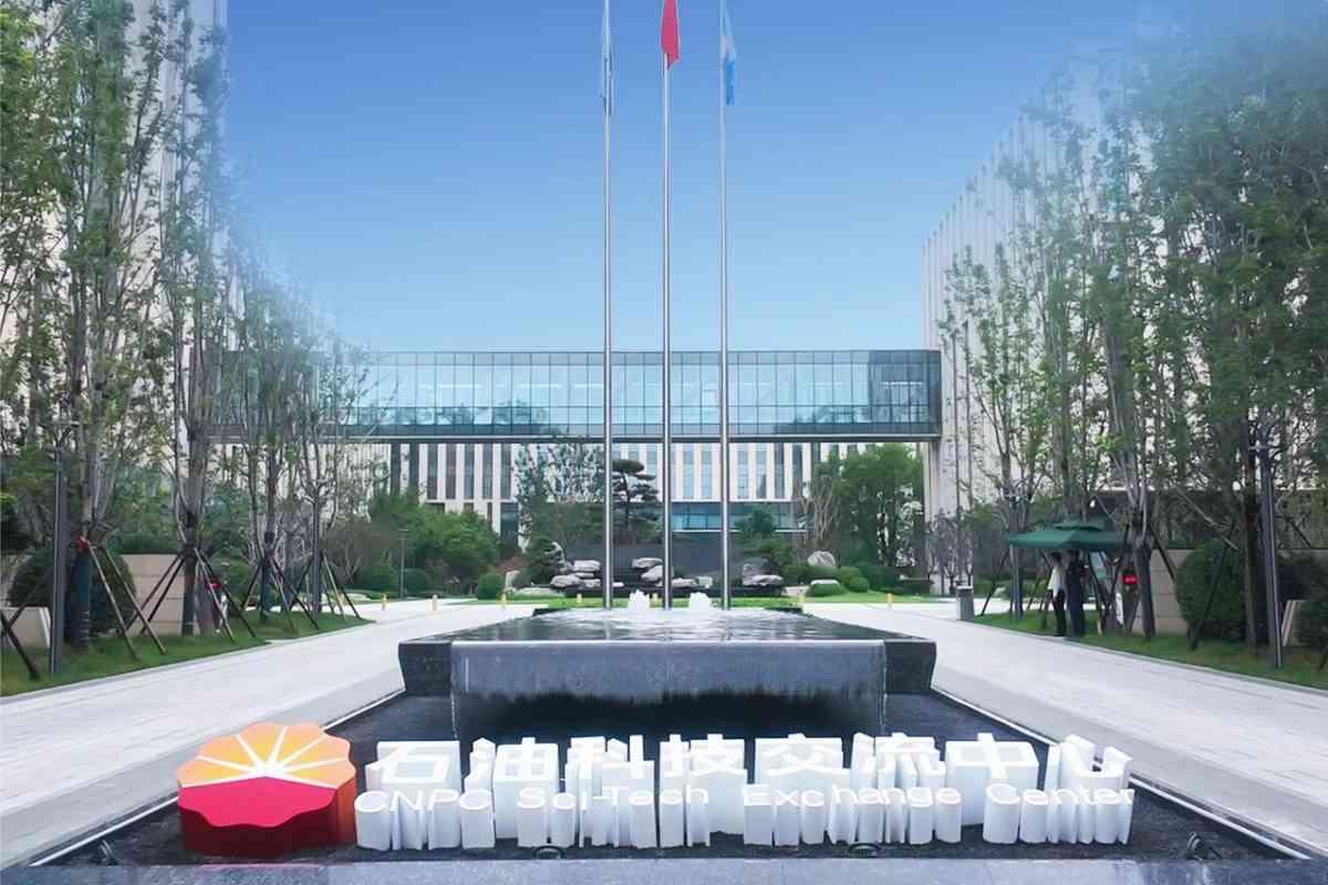 中国石油招标基地