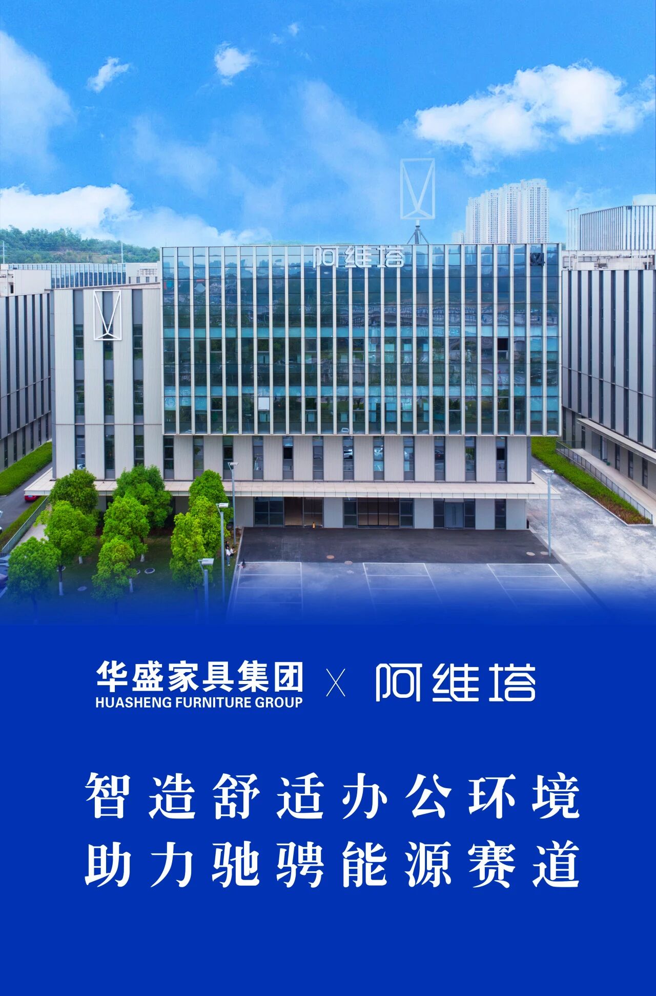 华盛家具