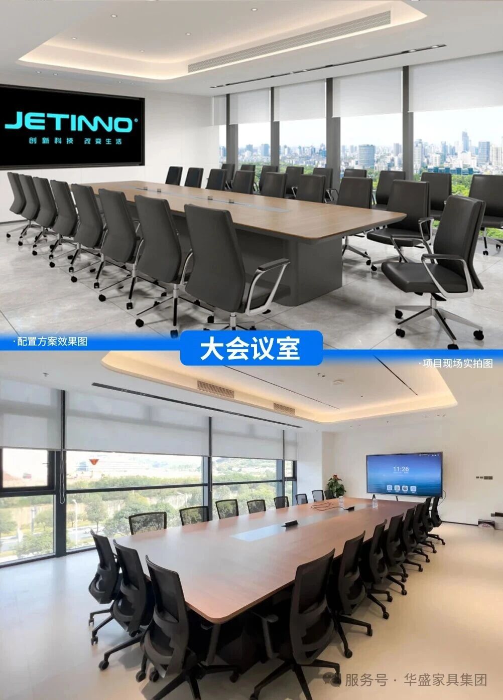 华盛家具
