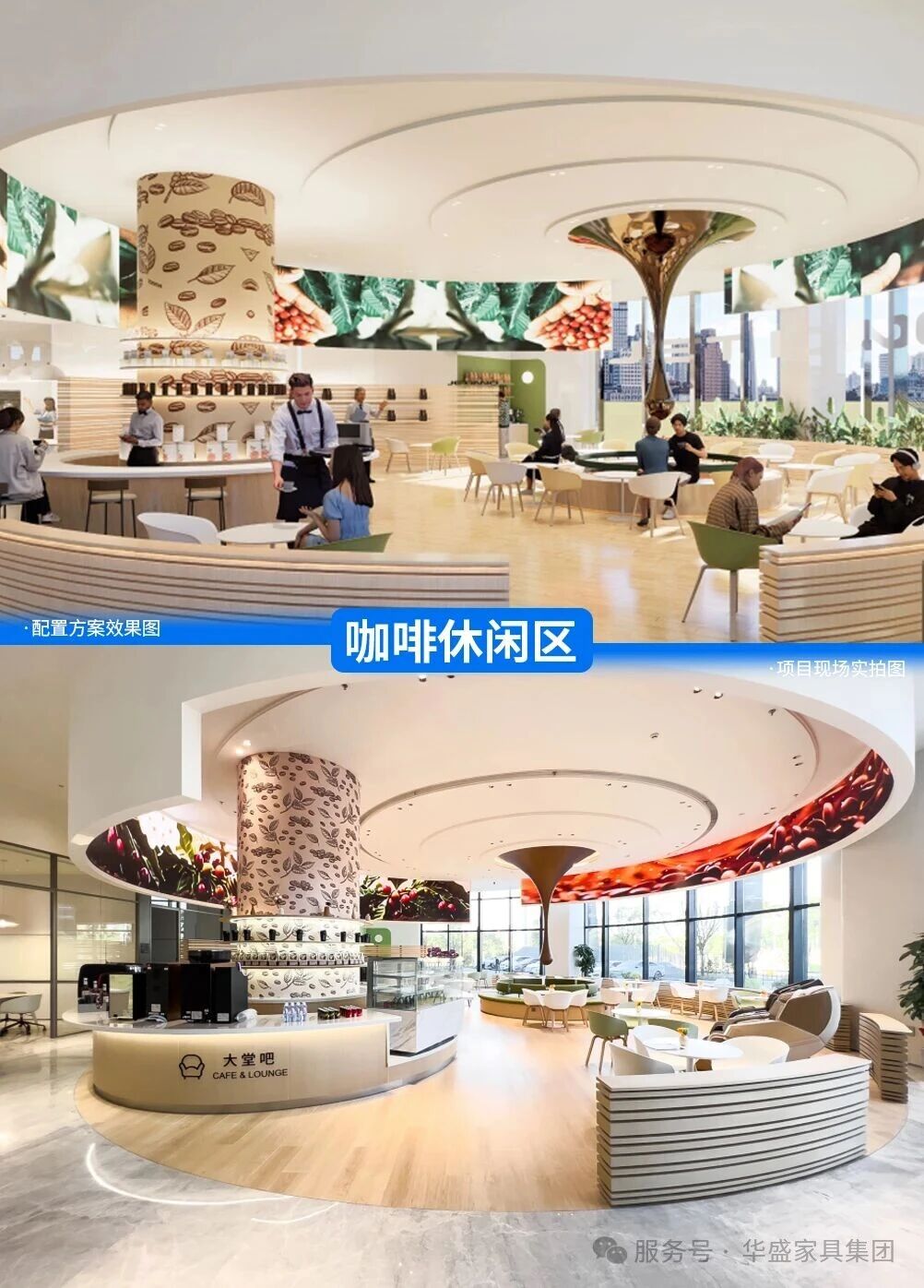 华盛家具
