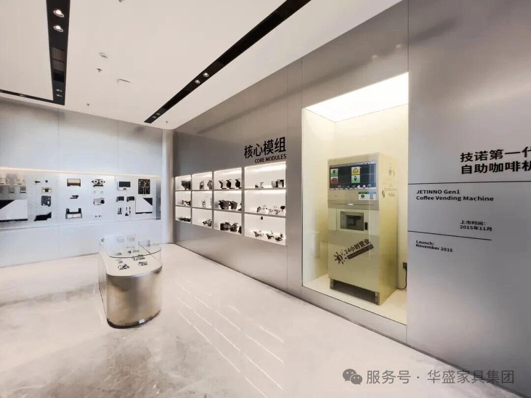 华盛家具