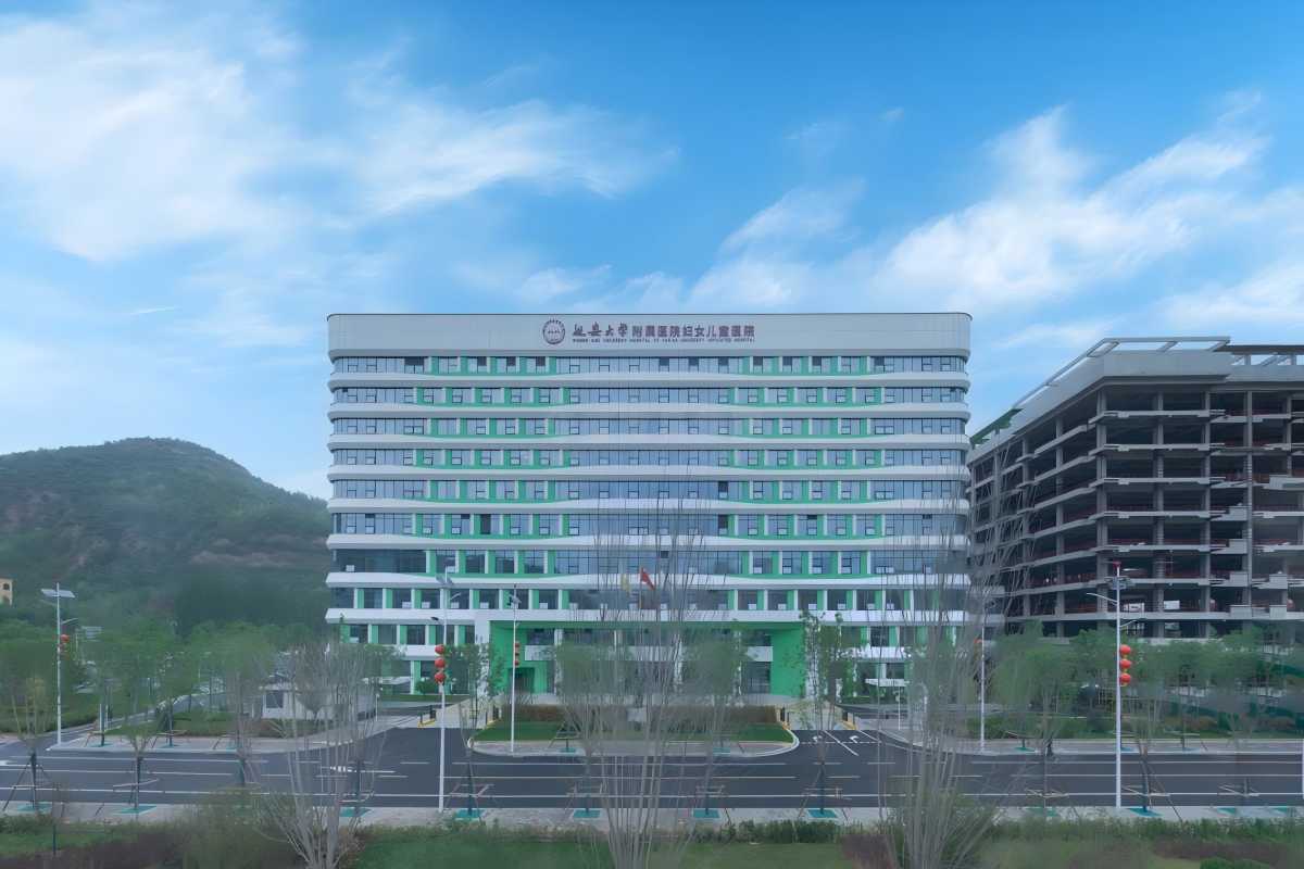 延安大学附属医院妇女儿童医院